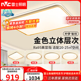 雷士（NVC）吸顶灯智能客厅灯已接入米家APPLED照明灯饰柠梦S舒适光 包安装
