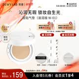 淂意晨露气垫粉底液遮瑕BB霜得意保湿提亮干皮滋润持久奶油肌生日礼物