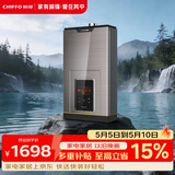 前锋（CHIFFO）燃气热水器 烧水器水气双调智能变升 智能速热小体积香槟金天然气恒温家用强排式厨卫家电L01R系列 16L 【升级版】水气双调恒温舒适多重防护 爵士金