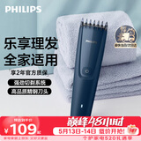 飞利浦智能电动理发器成人儿童电推子 生日礼物送男生男友老公父亲 HC3688