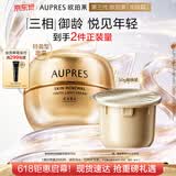 欧珀莱臻源凝时抚纹悦颜轻盈霜50g抗皱淡纹保湿面霜母亲节礼物送妈妈