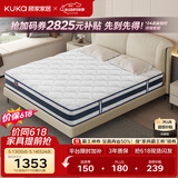 顾家家居（KUKA）乳胶床垫席梦思独袋弹簧床垫M0001L梦想垫 卷装版 1.8*2.0
