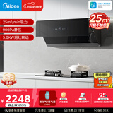 美的（Midea）抽吸排油烟机灶具 侧吸式25吸力超薄烟机5.0kW燃气灶烟灶联动JA5+Q523L液化气烟灶套装