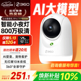 360摄像头9pro800万智能夜灯款室内家用云台360°全景监控无红曝夜视婴宠老幼看护双频WIFI