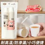 星坊一次性试吃杯50ml小号 加厚防烫试饮杯小吃杯 品尝杯水杯100只装