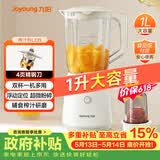 九阳（Joyoung）榨汁机一机多用强劲动力 多功能易清洗家用1升搅拌机 打米糊果汁机婴儿辅食机L10-L235【价保618】