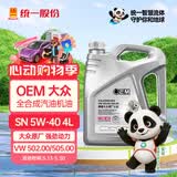 统一（Monarch）大众原厂认证 机油全合成机油汽机油  5W-40 SN级 4L 汽车保养