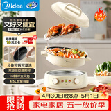 美的（Midea）电火锅 电煮锅蒸锅 火锅专用锅分体式多功能锅电热锅4.5L多功能锅HGE3036