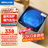 日普（RIPU）波轮洗衣机全自动 大容量洗衣机家用宿舍租房神器 12公斤金色【蓝光洗护+风干洁桶+强动力电机】 波轮