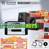 天逸（Winner）AD-86D合并式HIFI解码功放机发烧级立体声高保真HIFI组合蓝牙功放机 套餐4：搭配TY30CD + 惠威D3.1MKII