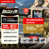 闪迪（SanDisk）512GB TF(MicroSD)内存卡 升级款 极速金卡 A2 V30 U3 兼容大疆Pocket 4/Action 6运动相机存储卡