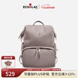 爱可乐（Echolac）双肩包女背包旅行休闲电脑包百搭潮流书包送女友CKP2075云母灰