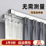 未来式铝合金窗帘轨道双轨静音顶装挂钩式伸缩滑轮滑轨滑道窗帘盒窗帘杆 双轨顶装（顺丰当天发货） 【1.9-3.3米宽度适用】可伸缩