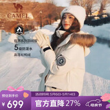 骆驼（CAMEL）户外极寒派克工装毛领情侣款羽绒服保暖加厚中长款外套