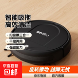 新款智能家用扫地机器人自动吸拖扫一体家用清洁机吸尘器扫地机迷你充电式大吸力S30 黑色 【基础款】二电机