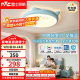 雷士（NVC）LED照明吸顶灯儿童氛围卧室灯健康护眼创意可爱童趣卡通龙猫蓝色