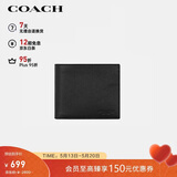 蔻驰（COACH）【品牌直供】男士短款折叠牛皮革钱包卡包黑色CR911礼物