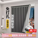 家菲窗帘整套带杆免打孔卧室遮光马路吸音隔音夹棉加厚2026年新款 高级灰-加厚夹棉（送伸缩杆+支架） 墙宽1.6-2.1米（高2米2片含杆）