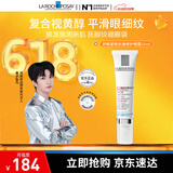 理肤泉视黄醇眼霜玻色因紧致抗皱淡黑眼圈细纹 视黄醇A醇眼霜15ML