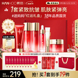 韩后红石榴红茶酵素紧致水乳套装抗皱淡纹护肤品礼盒母亲节送妈妈礼物