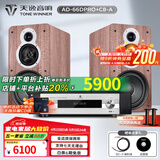天逸（Winner）AD-66DPRO 合并式数字解码功放  高保真无线蓝牙发烧HIFI功放机 套餐5：搭配童笛C8