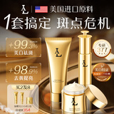 LA美国377美白淡斑抗皱套装护肤补水乳去黄提亮紧致淡化黑色素衰老