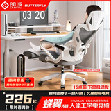 朗域轩品人体工学电竞椅人工力学座椅久坐护腰宿舍游戏电脑椅子可躺写字椅 【升级四向腰托】蝶翼白丨3级气杆-脚踏-逍遥 120-155度(含) 联动扶手 四向腰托