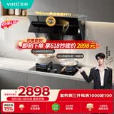 华帝官方脱排抽油烟机侧吸家用大吸力小尺寸23风量自清洗一级能效烟灶i11170+101D天然气套装