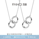 Fanci范琦莫比乌斯双环情侣项链男女锁骨链女友生日轻奢高级感礼物 情侣一对