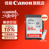 佳能相机内存卡 相机SD卡 存储卡 适用佳能r100 r50 r10 r7 r8 rp r6 r5 r6二代 200D 90D 6d2 5d4 佳能相机专用卡64G 140MB/S 适用：m6 m20
