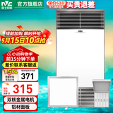 雷士（NVC）双电机暖风浴霸 防锈防氧化型材面板卫生间浴霸 集成吊顶浴霸 【厨卫套餐A】2600W浴霸+18W方灯