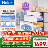 海尔（Haier）EB130B小红花嵌入式消毒柜家用灭菌舱130L 光波巴氏消毒3.0 大容量消毒碗柜三门三抽 白色母婴级