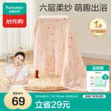 全棉时代婴儿浴巾儿童6层水洗纱布绗缝大毛巾小兔星星95*95cm1件装