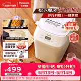 松下（Panasonic）魔法小白桶家用烤面包机揉面和面机可预约家用SD-PN100面包机