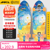 迈卡龙S7陆地冲浪板初学者滑板成人儿童专业刷街代步免蹬地陆冲板大鱼板 S7-32寸星浪