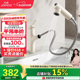 九牧（JOMOO）面盆水龙头漱口抽拉式冷热洗手盆洗脸盆水龙头32344-574/WB2-Z