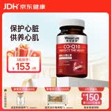 萊特維健 辅酶Q10软胶囊coq10辅酶成人中老年心脏辅酶素q10进口50mg*200粒