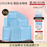 颐莲（RELLET）玻尿酸补水保湿面膜贴 补水保湿男女面膜 3盒装 520送女朋友礼物