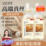 D.SIIS迪艾澌氨基酸真丝固色洗护剂500ml*2瓶洗衣液桑蚕丝丝绸丝毛净