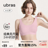 ubras虞书欣同款无尺码免拆胸垫背心式内衣女无痕无钢圈聚拢文胸母亲节