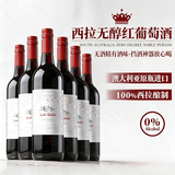 露颂【西拉零度脱醇】澳大利亚进口无醇葡萄酒红酒无酒精葡萄汁国庆