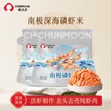 春江月南极磷虾仁深海鳞虾干肉干货新鲜小虾米虾皮特产磷虾干官方旗舰店 南极磷虾仁【250g*2袋】南极鲜捕