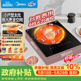 美的（Midea）电磁炉电磁灶电陶炉2200W家用大功率滑触双控烧水电池炉9档嵌入式一体面板定时功能火锅炉DZ22S04E