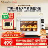长帝（changdi）重磅新品国家补贴小馋猫Pro电烤箱家用平炉大风机炸烤一体42升大容量食品级搪瓷内胆多功能烘焙