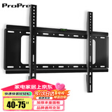 ProPre 通用电视机支架电视挂架电视架固定壁挂架 适用索尼海信TCL海尔华为飞利电视架壁挂件 加宽加厚 大屏专用【40-75英寸】