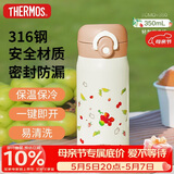 膳魔师（THERMOS）保温杯350毫升316钢男女儿童礼物咖啡水杯TCMO-350S  WH（PM）