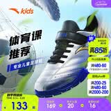 安踏儿童足球鞋儿童6-12岁专用儿童碎钉足球鞋训练鞋A312422288H