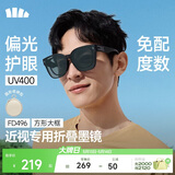 蕉下（beneunder）墨镜近视可戴太阳镜套镜可折叠开车防强光大方框户外出游FD496