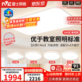 雷士（NVC）吸顶灯客厅大灯主灯全光谱护眼卧室吸顶灯具未来光白雪5max包安装