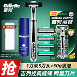 吉列（Gillette）威锋2手动剃须刀男士刮胡刀老式双层刀片原装 5刀头1刀架-吉列50g须泡+收纳盒